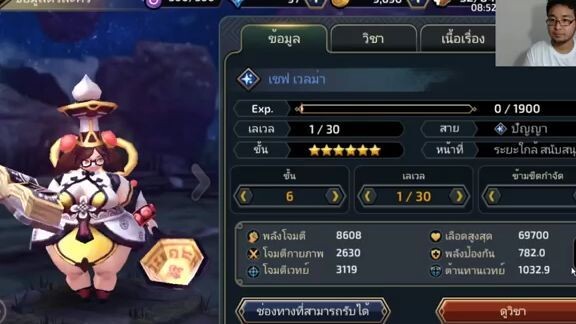 Yokai Saga รีวิว  - เชฟเวลม่า(แนะนำ)