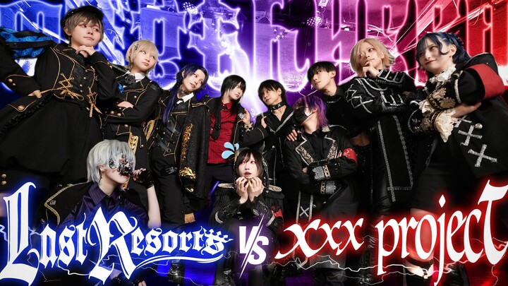 热情英雄 / のぼせもんHERO 踊ってみた【 LastResorts VS ××× project 】