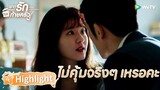 Highlight EP5:หัวใจหวั่นไหวเมื่อใกล้กัน | ฝากรักไว้ที่ท้ายครัว(ซับไทย) | ดู Full EP ที่ WeTV.vip