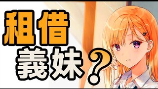 我和妹妹之间的距离只有5厘米【禁说小说】