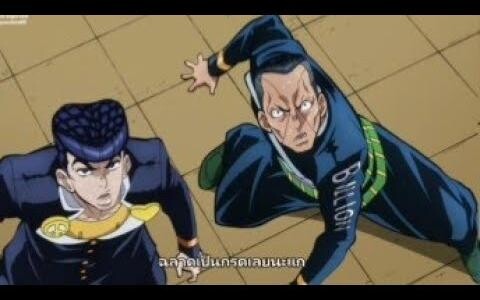 โจโจ้ล่าข้ามศตวรรษ ภาค 4 ฉากขโมยล็อตเตอรี่ หัดพาก