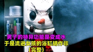一个雪人竟然也喜欢美女
