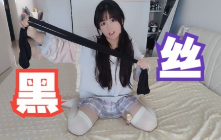 How to persuade your girlfriend to wear black stockings
