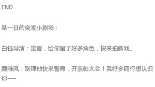 我穿书了，一本车速极高的病娇文。好消息，我是个女配，车不车的与我无瓜。