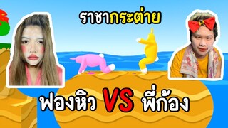 ศึกชิงราชากระต่าย - super bunny man #7