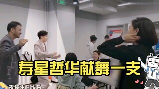 Birthday boy Zhehua performs a dance for you