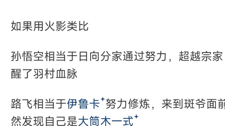 ทุกคนสามารถยอมรับฉากของอาจินซูเปอร์ซีรีส์ของโกคูได้ แต่แล้วนิก้าฟรุตของลูฟี่ล่ะ?