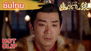 Clip | ซับไทย | ตายอย่างกระทันหัน | บันทึกแห่งเกาะประตูผี (THE FLYING DUTCHMAN) |  สืบสวน ย้อนยุค