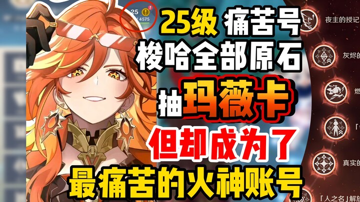 [Genshin Impact] Seriously? You’re a newbie who just pulled the Fire Archon, and you’re still misera