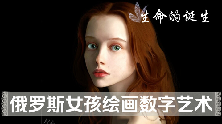 Red-Haired Classical Elf Illustration Process: Russian Girl Digital Art Painting