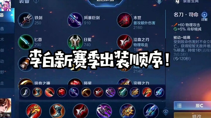 Honor of Kings: Xiao Jin’er’s gameplay guide for the new season! Grab it and climb the ranks now!
