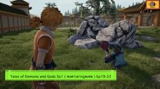 สปอยอนิเมะ Tales of Demons and Gods Ss1 ( พงศาวดารภูตเทพ ) Ep19-22