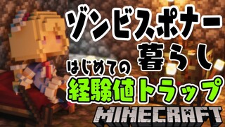 【Minecraft】一緒に暮らそうね？ゾンビさん💕Part6【ホロライブ/アキロゼ】