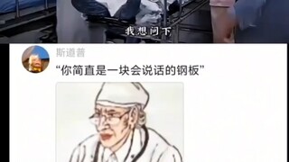 You're practically a talking steel plate!