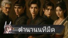 ⬅️    6️⃣ - 🔟                               👻 🌂 ☂️.    นทีมืด