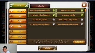 Dragon Blaze การล็อค Option ไอเทม เวลาล่ามังกร