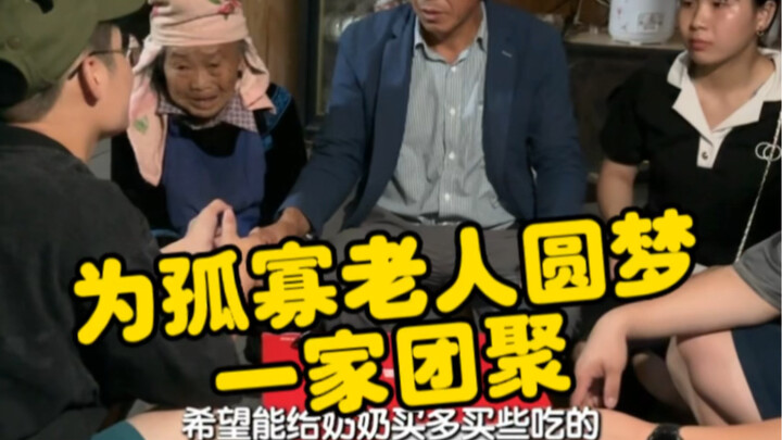 Để bà cụ hai năm chưa gặp con cháu được sum họp cả nhà một lần… Nụ cười và niềm hạnh phúc của老人家 thậ