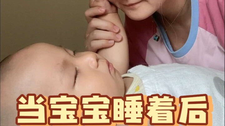 When the baby falls asleep, can’t help but let maternal love overflow—how many moms have done this?