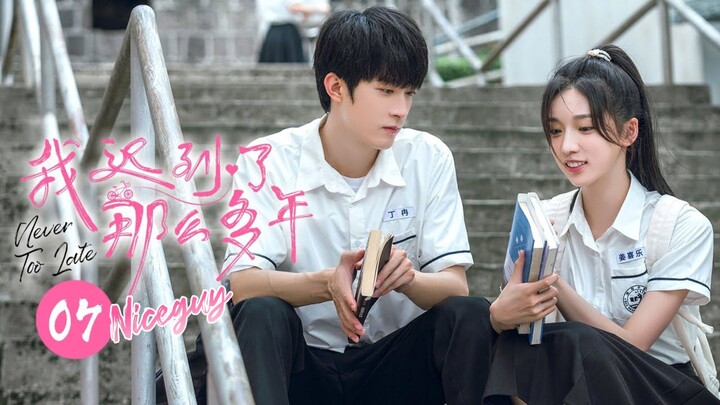 【ENG SUB】丁冉为喜乐做手术 术后贴心照顾《我迟到了那么多年Never Too Late》 第7集【芒果TV大芒】🫰✨