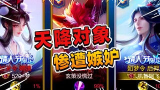 阿飞：单身狗实战后羿情人节皮肤，结果系统给我配了个对象