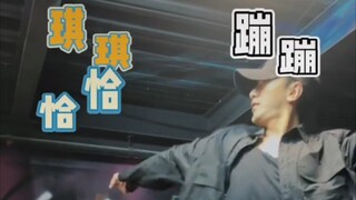 【Xiao Shunyao】Help! The filters I built up from watching dramas have shattered into pieces