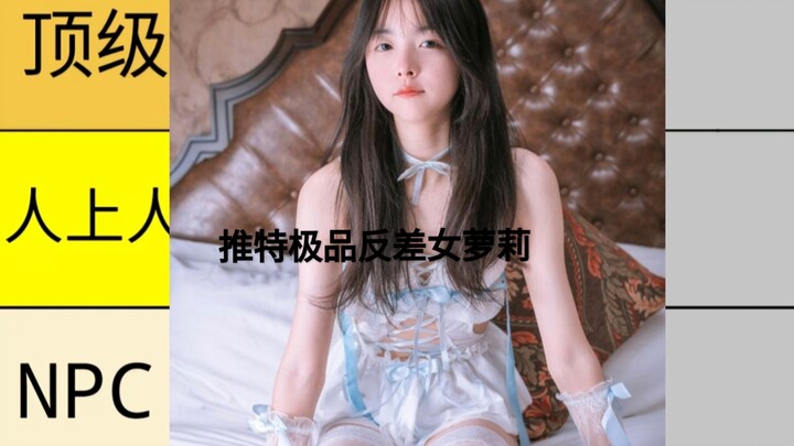 ทวิตเตอร์สาวน้อยลูกรักสุดฟินต่างขั้ว