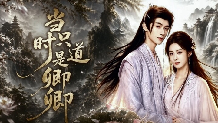 (yang ze💕Zhao xixi) At That Time, I Only Thought It Was You (indosub)