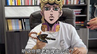 【黄金之风】乔鲁诺上位后的采访视频露出