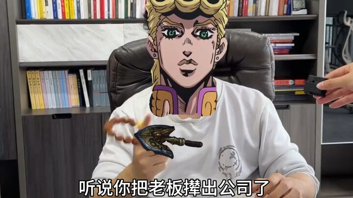 【黄金之风】乔鲁诺上位后的采访视频露出