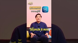 Death's Game เกมท้าตาย ผลงานซีรีส์ออริจินัลจาก TVING จาก WEBTOON สู่ PRIME VIDEO | Jihoo Talk