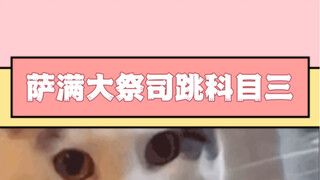 萨满：为了部落！