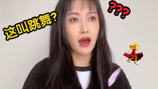 男生 vs 女生评价舞蹈