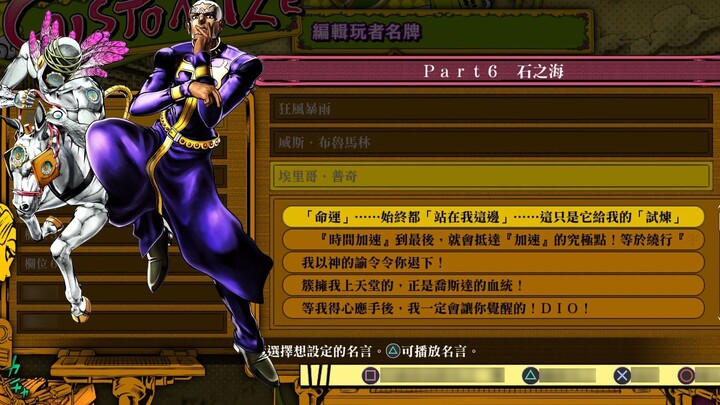 【JOJO: Heaven's Eyes】The sixth part of Stone Ocean audio quotes collection Chinese subtitles (Part 2
