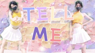 【刘漂亮】☼Tell  Me☼韩版女团舞翻跳