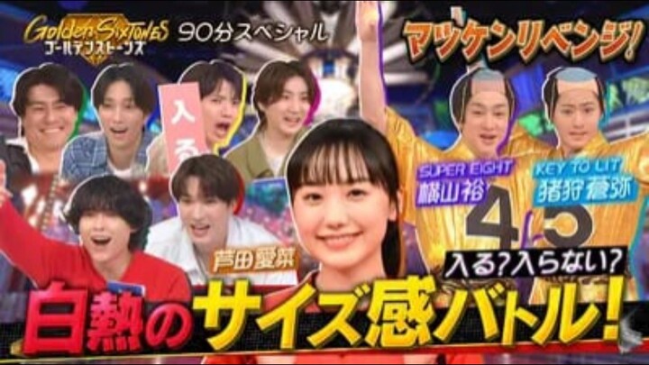 Golden SixTones 20251123 RAW