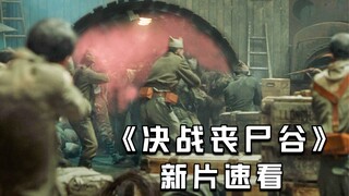 【穷电影】军方触碰禁忌打开地狱通道，却再也关不上，给人类带来了巨大灾难