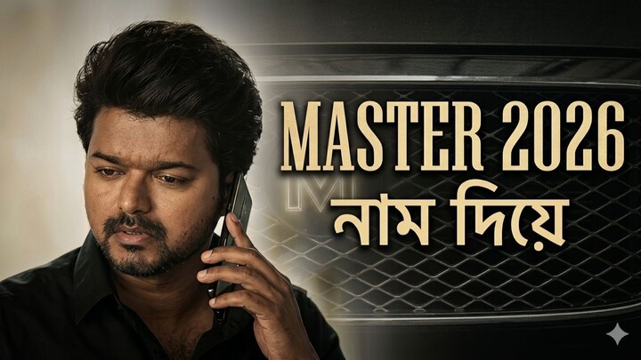 Master 2026