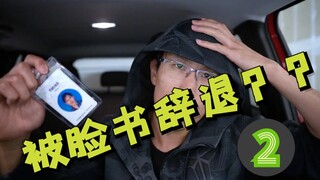 Even a genius can get fired by Facebook?! [Lots of juicy gossip / No ads]