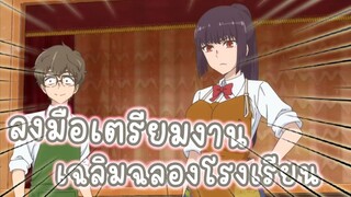 ลงมือทำงานโรงเรียน  อนิเมะ : ยัยตัวแสบแอบน่ารัก นางาโทโระ