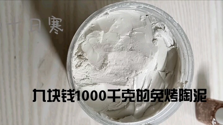 يبدو أنني اكتشفت بديلاً مناسبًا للصلصال الحجري! إنه مزيج من عجينة الصلصال التي لا تحتاج إلى الخبز وا