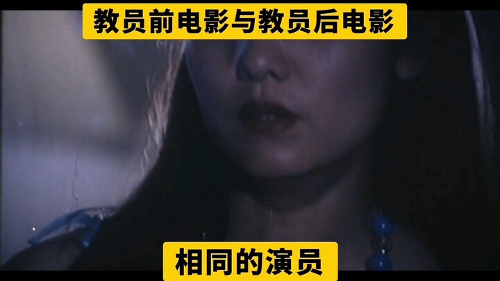 A Microcosm of Film Evolution After Chairman Mao’s Passing