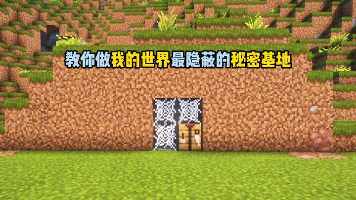Hướng dẫn bạn xây dựng căn cứ bí mật kín đáo nhất trong Minecraft!