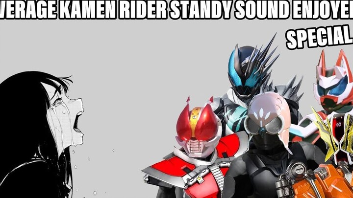 假面骑士的待机音be like