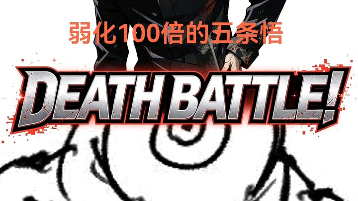 Gojo Satoru, 100 Times Weaker, vs. Mahito, 100 Times Stronger