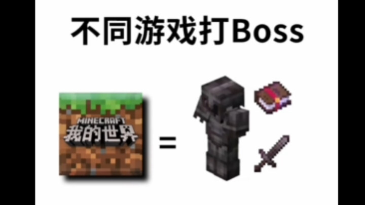 مواجهة الزعماء في الألعاب المختلفة تكون هكذا...