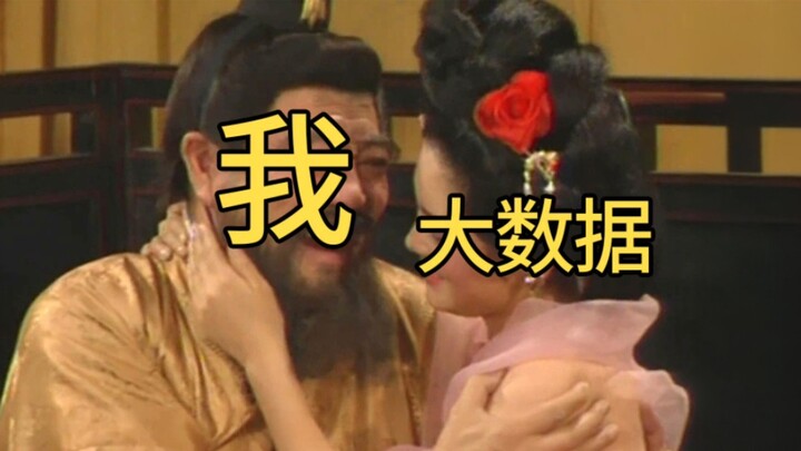 วันแห่งความต่ำทรามและเสื่อมโทรมที่ถูกข้อมูลใหญ่บังคับให้เป็นไปอย่างเลี่ยงไม่ได้ของฉัน