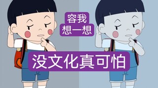 看动画学画画：这个小孩好厉害，你拿过第一名吗？