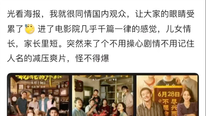 终于知道异形的票房为什么高了