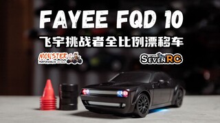 不到200入门四驱全比例陀螺仪漂移车 飞宇挑战者