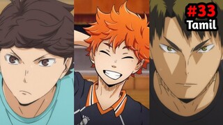 Haikyuu #33 | Tamil anime | #animetamil anime story explained in tamil